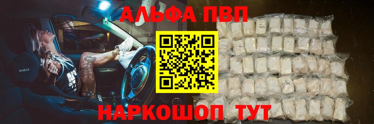 Alpha-PVP Соль  сколько стоит  А ПВП  A-PVP Соль  Тавда  Вход с VPN 