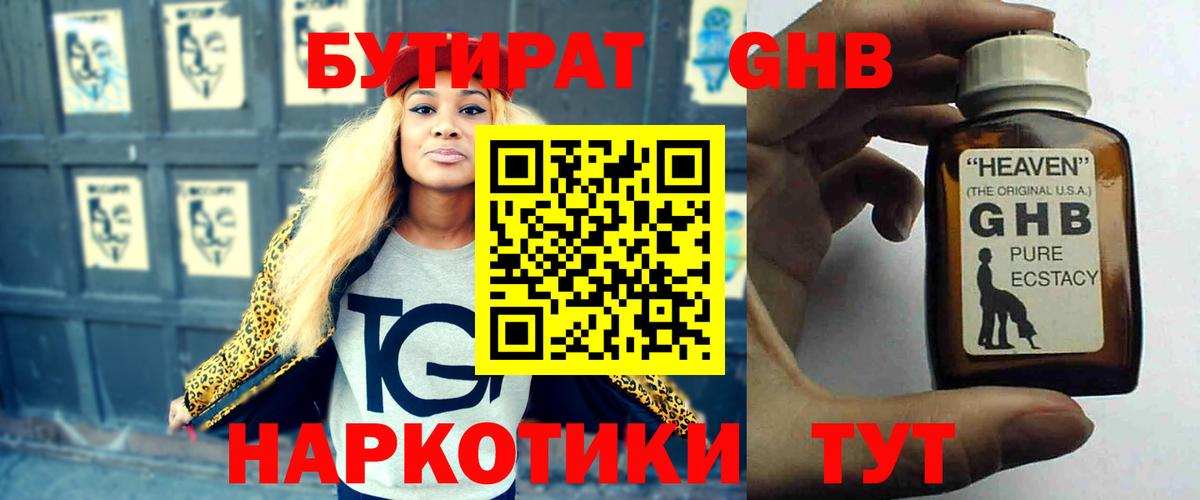 БУТИРАТ оксана  Вход с VPN  Тавда 