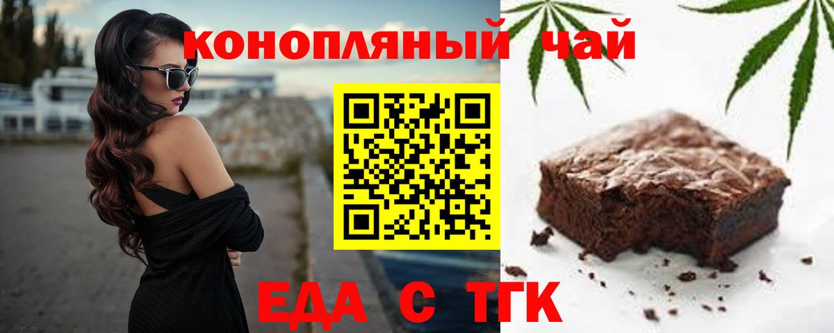 Печенье с ТГК марихуана  Вход с VPN  Тавда 
