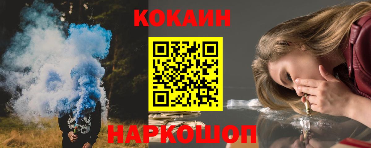 COCAIN Колумбийский Тавда