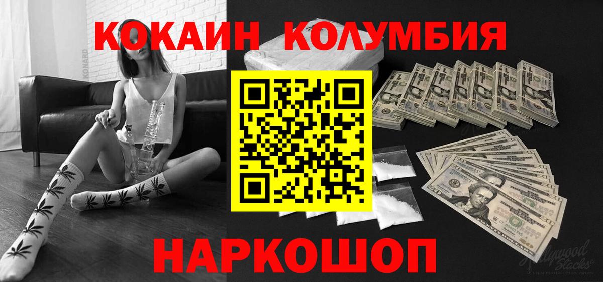 COCAIN  COCAIN 98%  Cocaine Перу  Вход с VPN  Тавда 