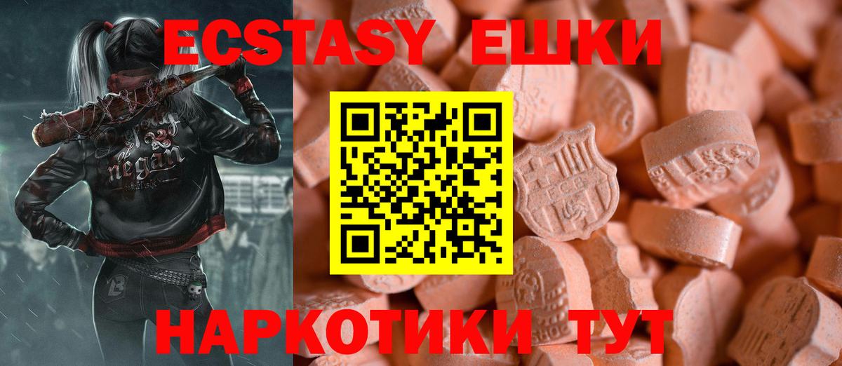 Тавда  Ecstasy XTC  Вход с VPN  ЭКСТАЗИ круглые 