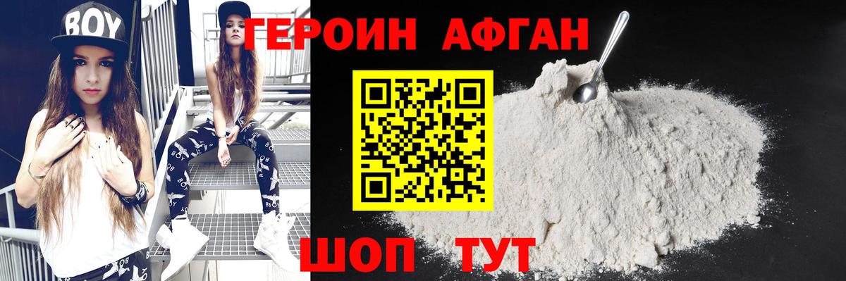ГЕРОИН герыч  Вход с VPN  Тавда 