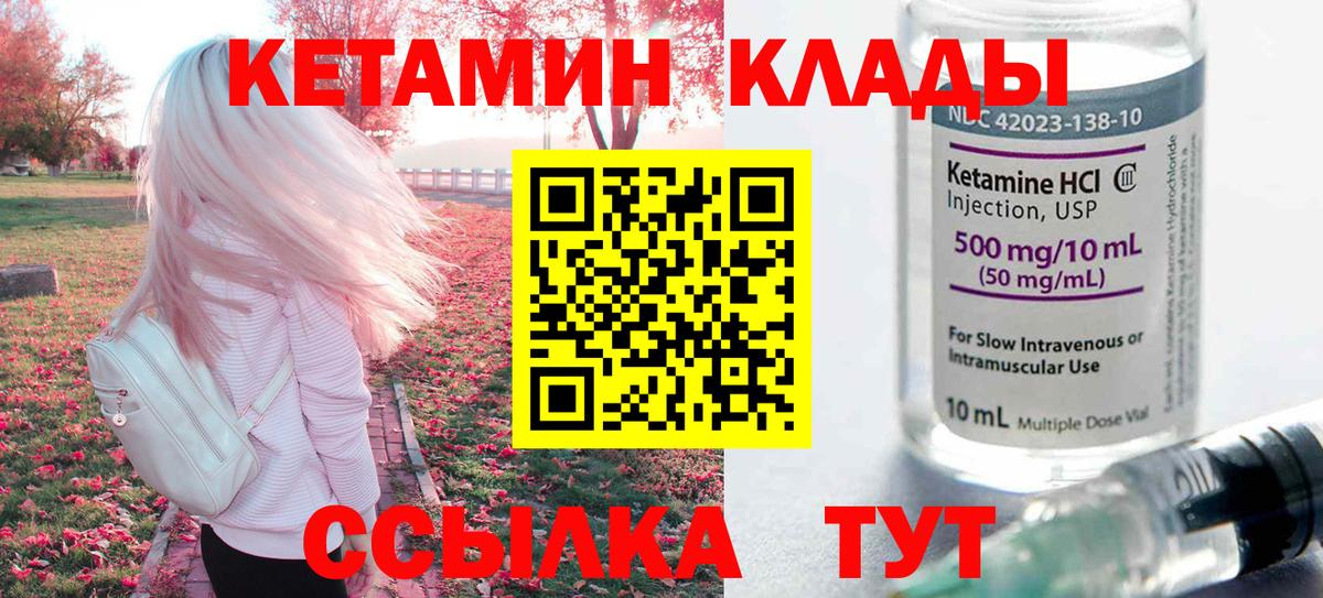 КЕТАМИН ketamine  Вход с VPN  MEGA tor  Кетамин VHQ  Тавда 