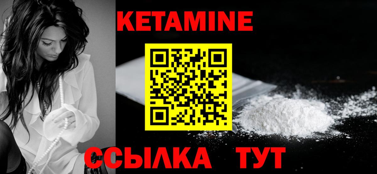 Кетамин ketamine Тавда