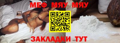 MESCALINE Рязань