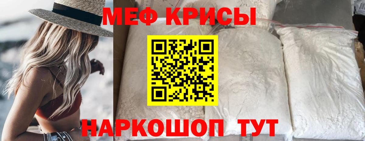 МЕФ  Меф мяу мяу  Тавда  МЕФ  Вход с VPN  Меф VHQ 