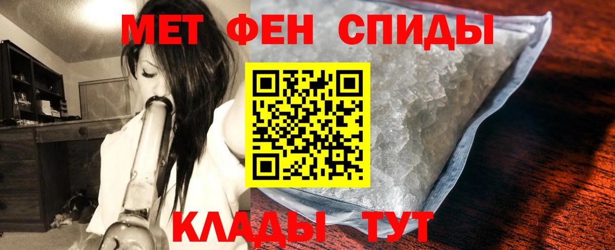 МЕТАМФЕТАМИН витя Тавда