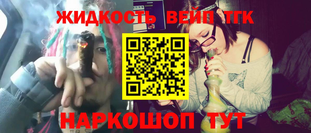 Тавда  Дистиллят ТГК вейп  Дистиллят ТГК Wax  что такое   Вход с VPN 
